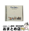 【中古】 Kids　Return/CD/POCH-1576 / サントラ / ポリドール [CD]【宅配便出荷】