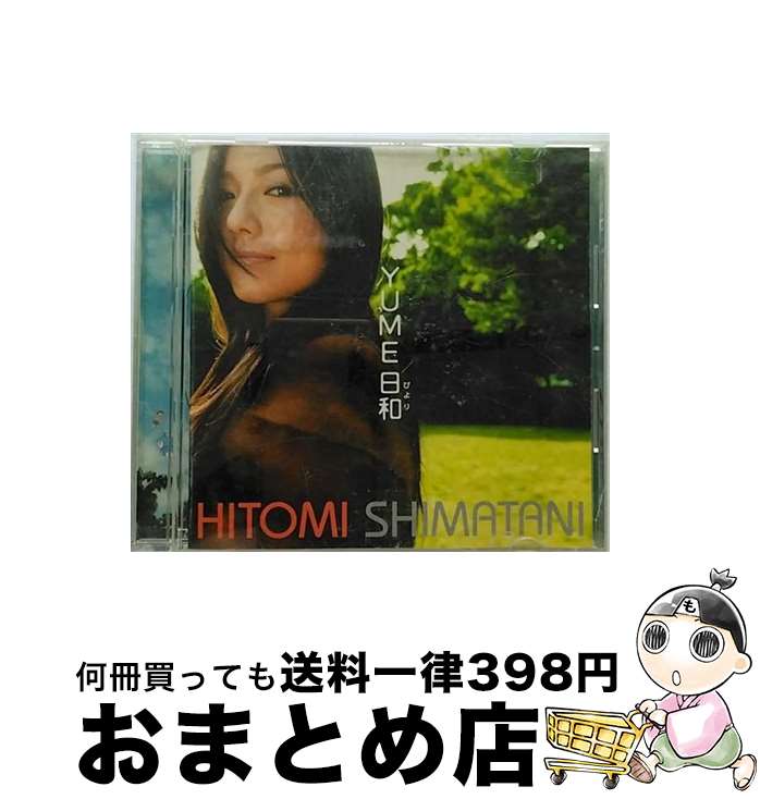 【中古】 YUME日和/CDシングル（12cm）/AVCD-30517 / 島谷ひとみ / エイベックス・マーケティング・コミュニケーションズ [CD]【宅配便出荷】