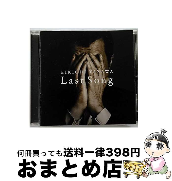 【中古】 Last　Song/CD/GRRC-38 / 矢沢永吉 / GARURU RECORDS [CD]【宅配便出荷】