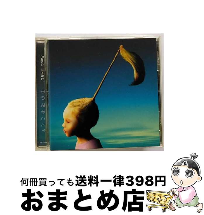 【中古】 千の夜をこえて/CDシングル（12cm）/ESCL-2905 / Aqua Timez / ERJ [CD]【宅配便出荷】