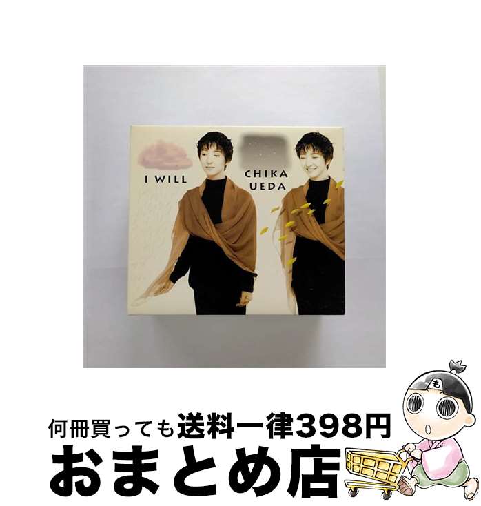 【中古】 I　WILL/CD/WPCL-542 / 上田知華 / ダブリューイーエー・ジャパン [CD]【宅配便出荷】