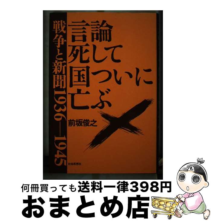 š षƹĤ˴ ȿʹ19361945 /  Ƿ / Ҳۼ [ϡɥС]ؽв١