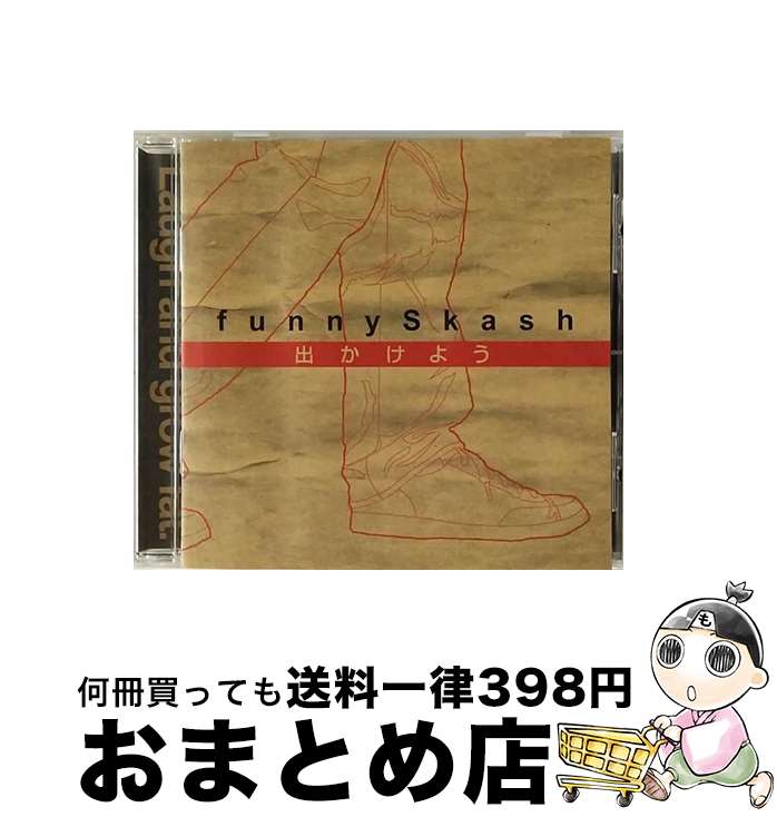 EANコード：4543034012558■通常24時間以内に出荷可能です。※繁忙期やセール等、ご注文数が多い日につきましては　発送まで72時間かかる場合があります。あらかじめご了承ください。■宅配便(送料398円)にて出荷致します。合計3980円以上は送料無料。■ただいま、オリジナルカレンダーをプレゼントしております。■送料無料の「もったいない本舗本店」もご利用ください。メール便送料無料です。■お急ぎの方は「もったいない本舗　お急ぎ便店」をご利用ください。最短翌日配送、手数料298円から■「非常に良い」コンディションの商品につきましては、新品ケースに交換済みです。■中古品ではございますが、良好なコンディションです。決済はクレジットカード等、各種決済方法がご利用可能です。■万が一品質に不備が有った場合は、返金対応。■クリーニング済み。■商品状態の表記につきまして・非常に良い：　　非常に良い状態です。再生には問題がありません。・良い：　　使用されてはいますが、再生に問題はありません。・可：　　再生には問題ありませんが、ケース、ジャケット、　　歌詞カードなどに痛みがあります。アーティスト：funnySkash枚数：1枚組み限定盤：通常曲数：4曲曲名：DISK1 1.出かけよう2.Wecker3.君は神様4.白い帽子タイアップ情報：出かけよう インディーズ・メーカー:デフレンシャルレコーズ型番：DDCE-3006発売年月日：2007年07月25日