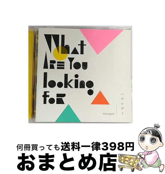 【中古】 What　are　you　looking　for/CD/VICL-64398 / ハナレグミ / ビクターエンタテインメント [CD]【宅配便出荷】