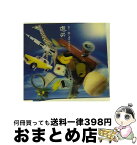 【中古】 あの・・旅の途中なんですケド。（初回生産限定盤A）/CD/SRCL-8529 / 遊助, Ms.OOJA, Mummy-D, Rake / SMR [CD]【宅配便出荷】