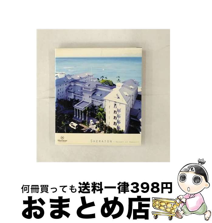 【中古】 シェラトン・リゾート・オブ・ハワイ/CD/GNCP-1001 / オムニバス, ババ・B, ナ・カマ, パイエ..