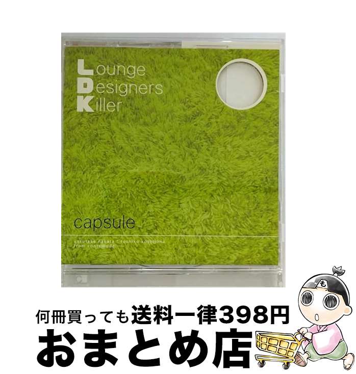 【中古】 L．D．K．Lounge　Designers　Killer/CD/YCCC-10003 / capsule / ヤマハミュージックコミュニケーションズ [CD]【宅配便出荷】