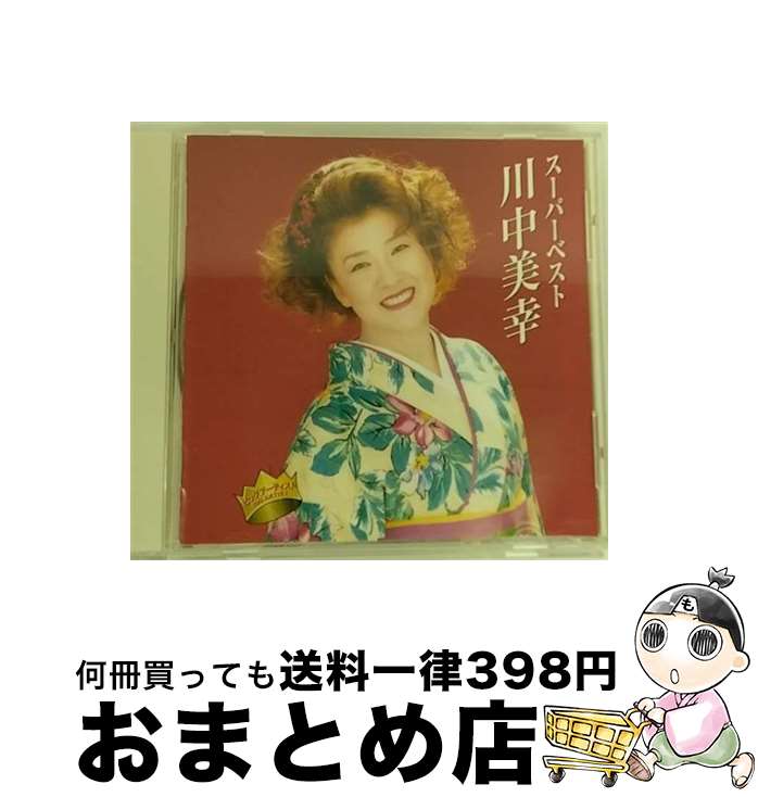 【中古】 スーパーベスト/CD/ASB-1006 / 川中美幸 / ARC [CD]【宅配便出荷】