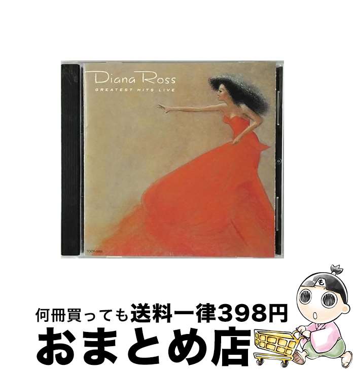 【中古】 グレイテスト・ヒッツ・ライブ/CD/TOCP-5931 / ダイアナ・ロス / EMIミュージック・ジャパン [CD]【宅配便出荷】