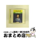 【中古】 伍代夏子最新ヒット全曲集/CD/SRCL-2492 / 伍代夏子 / ソニー・ミュージックレコーズ [CD]【宅配便出荷】