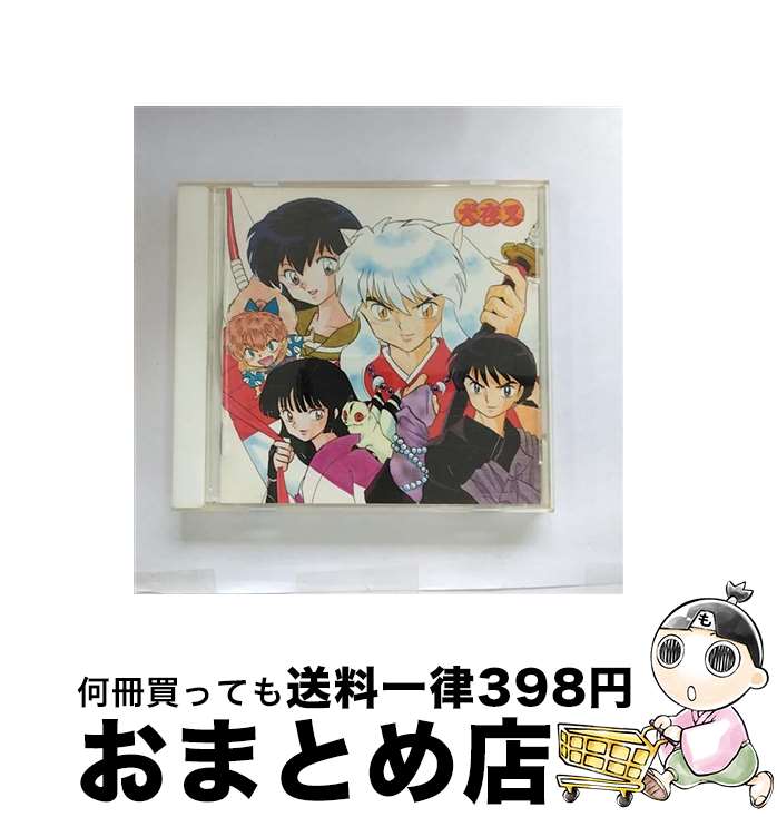 【中古】 ベスト　オブ　犬夜叉　清風明月-犬夜叉テーマ全集　弐-/CD/AVCA-22091 / アニメ主題歌, Every Little Thing, タッキー&翼, 島谷ひとみ, dream, Do As Infinity, 浜崎あゆみ, / [CD]【宅配便出荷】