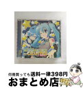 【中古】 EXIT　TUNES　PRESENTS　THE　COMPLETE　BEST　OF　azuma　feat．初音ミク/CD/QWCE-10023 / azuma feat.初音ミク, azuma&164 feat.初音ミク, 鏡音レン feat.下田麻美 / エグジットチュー [CD]【宅配便出荷】