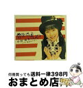 【中古】 冒険でしょでしょ？/CDシングル（12cm）/LACM-4255 / 平野綾 / ランティス [CD]【宅配便出荷】