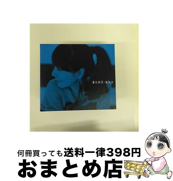 【中古】 まとめII/CD/PCCA-03515 / aiko / ポニーキャニオン [CD]【宅配便出荷】