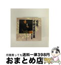 【中古】 特選！！米朝落語全集第十五集/CD/TOCZ-5079 / 桂米朝 / EMI MUSIC JAPAN(TO)(M) [CD]【宅配便出荷】