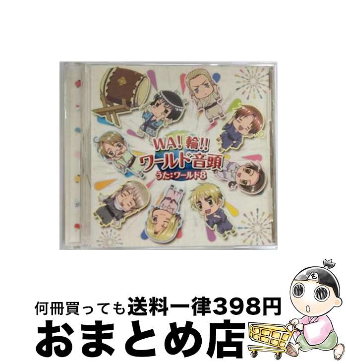 【中古】 銀幕ヘタリア　Axis　Powers　Paint　it，White（白くぬれ！）主題歌マキシシングル「WA！輪！！ワールド音頭」/CDシングル（12cm）/MFCM-0003 / ワールド8(イ / [CD]【宅配便出荷】