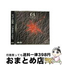 【中古】 TURNING POINT CHAGE and ASKA / チャゲ&飛鳥 / ポニーキャニオン [CD]【宅配便出荷】