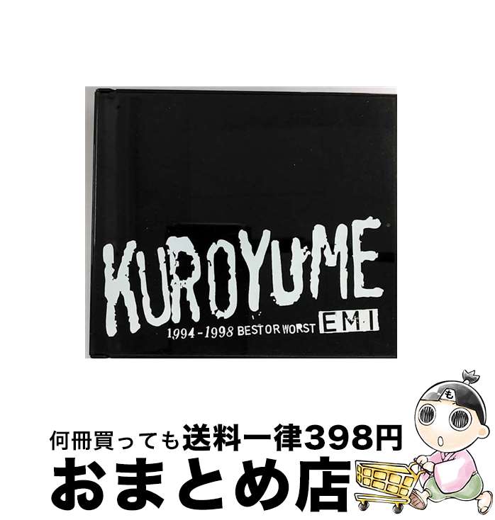 【中古】 EMI　1994～1998　BEST　OR　WORST/CD/TOCT-24058 / 黒夢 / EMIミュージック・ジャパン [CD]【宅配便出荷】