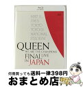 【中古】 WE ARE THE CHAMPIONS FINAL LIVE IN JAPAN/Blu-ray Disc/SSXX-202 / Sony Music...
