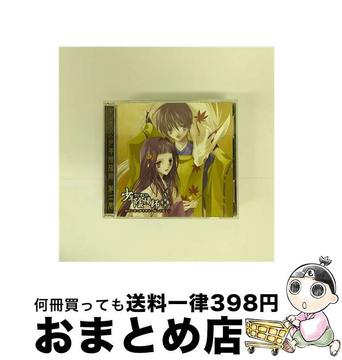 【中古】 ラジオCD　少年陰陽師　第二巻　彼方に放つ声をきけ～略して孫ラジ/CD/FCCN-0024 / ラジオ・サントラ, 安倍昌浩(甲斐田ゆき), 紅蓮(小西克幸), 藤原敏次(福山潤 / [CD]【宅配便出荷】