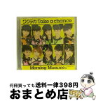 【中古】 ワクテカ　Take　a　chance（初回生産限定盤E）/CDシングル（12cm）/EPCE-5911 / モーニング娘。, 道重さゆみ, 生田衣梨奈, 鞘師里保, 鈴木香音, 飯窪春菜 / UP FRO [CD]【宅配便出荷】