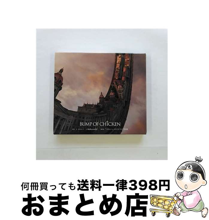 【中古】 コロニー/Hello,world!(初...の商品画像