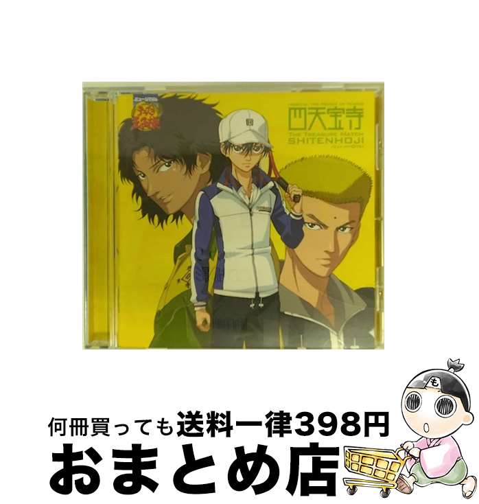 【中古】 ミュージカル　テニスの王子様　The　Treasure　Match　四天宝寺　feat．氷帝　Ver．4代目青学VS四天宝寺A/CD/NECA-30244 / 亜久津仁, 青学, 演劇・ミュージカル, 手塚 / [CD]【宅配便出荷】