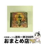 【中古】 新吸血姫美夕　西洋神魔編　音楽編2/CD/PCCG-00437 / イメージ・アルバム, 安部理恵子, 渡辺菜生子 / ポニーキャニオン [CD]【宅配便出荷】