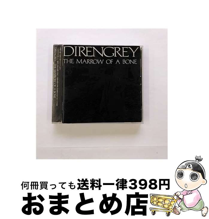 【中古】 THE　MARROW　OF　A　BONE/CD/SFCD-0050 / Dir en grey / Fire Wall Division [CD]【宅配便出荷】