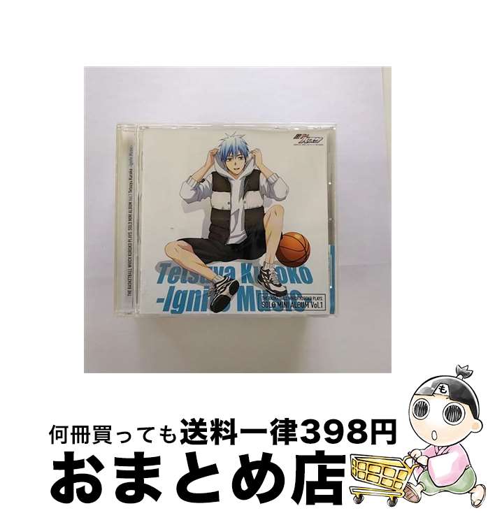 【中古】 TVアニメ『黒子のバスケ』キャラクターソング　SOLO　MINI　ALBUM　Vol．1　黒子テツヤ　-Ignite　Music-/CD/LACA-15391 / 黒子テツヤ(小野賢章), 黄瀬涼太(木村良平), / [CD]【宅配便出荷】