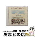 【中古】 BEST OF KAZUO ZAITSU サボテンの花〈“ひとつ屋根の下”より〉/CD/PICL-1144 / 財津和夫 / パイオニアLDC [CD...