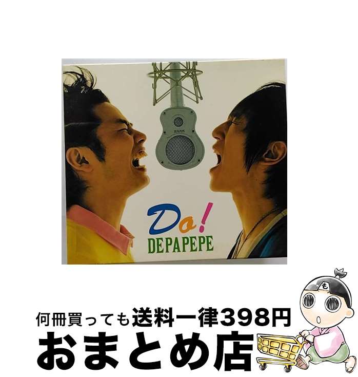 【中古】 Do！/CD/SECL-783 / DEPAPEPE / SE [CD]【宅配便出荷】