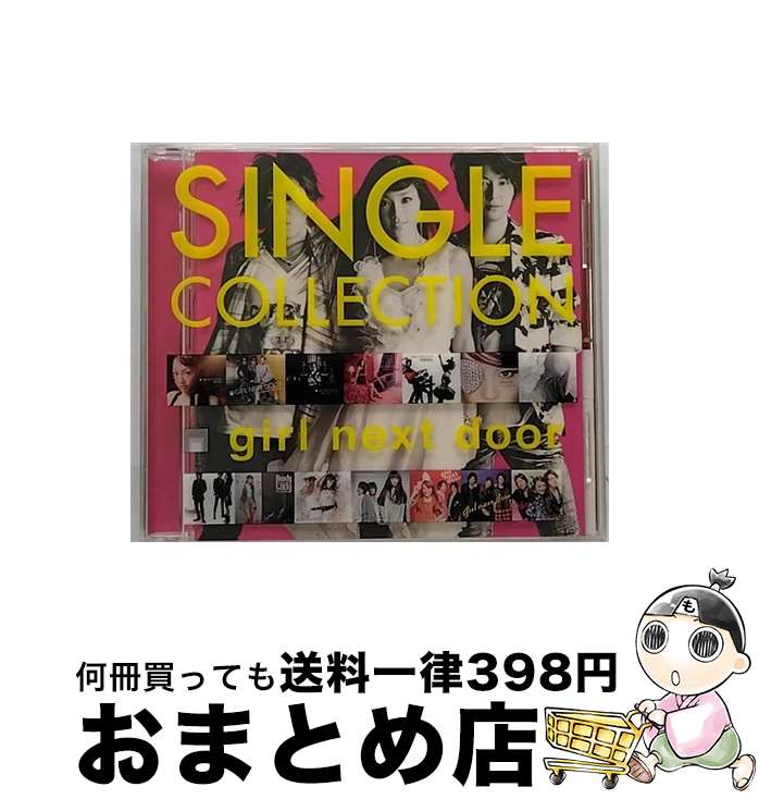 【中古】 SINGLE　COLLECTION/CD/AVCD-38440 / GIRL NEXT DOOR / avex trax [CD]【宅配便出荷】