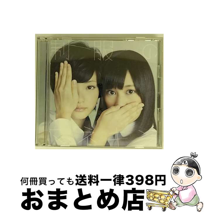 【中古】 制服のマネキン（DVD付／Type-A）/CDシングル（12cm）/SRCL-8201 / 乃木坂46 / SMR CD 【宅配便出荷】