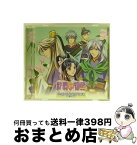 【中古】 「彩雲国物語セカンドシリーズ」オリジナルサウンドトラック/CD/GNCA-1129 / TVサントラ, 照屋実穂 / ジェネオン エンタテインメント [CD]【宅配便出荷】