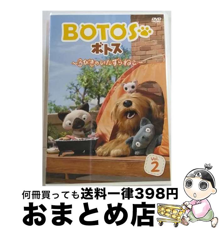 š BOTOSʥܥȥˡ3ӤΤͤVol2/DVD/OED-10404 / ǥå󥿥ƥ [DVD]ؽв١