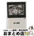 EANコード：4988182109574■通常24時間以内に出荷可能です。※繁忙期やセール等、ご注文数が多い日につきましては　発送まで72時間かかる場合があります。あらかじめご了承ください。■宅配便(送料398円)にて出荷致します。合計3980円以上は送料無料。■ただいま、オリジナルカレンダーをプレゼントしております。■送料無料の「もったいない本舗本店」もご利用ください。メール便送料無料です。■お急ぎの方は「もったいない本舗　お急ぎ便店」をご利用ください。最短翌日配送、手数料298円から■「非常に良い」コンディションの商品につきましては、新品ケースに交換済みです。■中古品ではございますが、良好なコンディションです。決済はクレジットカード等、各種決済方法がご利用可能です。■万が一品質に不備が有った場合は、返金対応。■クリーニング済み。■商品状態の表記につきまして・非常に良い：　　非常に良い状態です。再生には問題がありません。・良い：　　使用されてはいますが、再生に問題はありません。・可：　　再生には問題ありませんが、ケース、ジャケット、　　歌詞カードなどに痛みがあります。出演：ジェームズ・スチュアート、ジュディ・ガーランド、ヘディ・ラマール、ラナ・ターナー監督：ロバート・Z・レナード製作年：1941年製作国名：アメリカ画面サイズ：スタンダードカラー：モノクロ枚数：1枚組み限定盤：通常型番：JVD-3057発売年月日：2005年09月26日