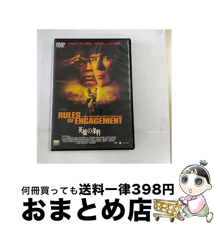 【中古】 英雄の条件/DVD/BDD-31964 / ソニー・ピクチャーズエンタテインメント [DVD]【宅配便出荷】