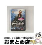 【中古】 アイ,ロボット 洋画 FXBR-24232 / [DVD]【宅配便出荷】