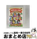 EANコード：4937629018528■通常24時間以内に出荷可能です。※繁忙期やセール等、ご注文数が多い日につきましては　発送まで72時間かかる場合があります。あらかじめご了承ください。■宅配便(送料398円)にて出荷致します。合計3980円以上は送料無料。■ただいま、オリジナルカレンダーをプレゼントしております。■送料無料の「もったいない本舗本店」もご利用ください。メール便送料無料です。■お急ぎの方は「もったいない本舗　お急ぎ便店」をご利用ください。最短翌日配送、手数料298円から■「非常に良い」コンディションの商品につきましては、新品ケースに交換済みです。■中古品ではございますが、良好なコンディションです。決済はクレジットカード等、各種決済方法がご利用可能です。■万が一品質に不備が有った場合は、返金対応。■クリーニング済み。■商品状態の表記につきまして・非常に良い：　　非常に良い状態です。再生には問題がありません。・良い：　　使用されてはいますが、再生に問題はありません。・可：　　再生には問題ありませんが、ケース、ジャケット、　　歌詞カードなどに痛みがあります。製作年：2006年製作国名：日本画面サイズ：スタンダードカラー：カラー枚数：2枚組み限定盤：通常型番：PPWD-803発売年月日：2006年04月21日