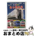 EANコード：4961523265023■通常24時間以内に出荷可能です。※繁忙期やセール等、ご注文数が多い日につきましては　発送まで72時間かかる場合があります。あらかじめご了承ください。■宅配便(送料398円)にて出荷致します。合計3980円以上は送料無料。■ただいま、オリジナルカレンダーをプレゼントしております。■送料無料の「もったいない本舗本店」もご利用ください。メール便送料無料です。■お急ぎの方は「もったいない本舗　お急ぎ便店」をご利用ください。最短翌日配送、手数料298円から■「非常に良い」コンディションの商品につきましては、新品ケースに交換済みです。■中古品ではございますが、良好なコンディションです。決済はクレジットカード等、各種決済方法がご利用可能です。■万が一品質に不備が有った場合は、返金対応。■クリーニング済み。■商品状態の表記につきまして・非常に良い：　　非常に良い状態です。再生には問題がありません。・良い：　　使用されてはいますが、再生に問題はありません。・可：　　再生には問題ありませんが、ケース、ジャケット、　　歌詞カードなどに痛みがあります。画面サイズ：スタンダード枚数：1枚組み限定盤：通常型番：ABX-502発売年月日：2015年12月18日