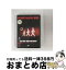 š LIVE2005ROCKTHEWORLDɡϤƤβ²ιԡin̾Ų/DVD/KSBL-5816 / 塼ߥ塼å [DVD]ؽв١