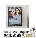 【中古】 僕たちは天使じゃない！/DVD/ABRD-042 / スパイク [DVD]【宅配便出荷】