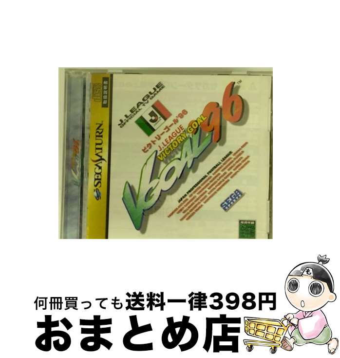 【中古】 ビクトリーゴール’96 セガサターン / セガ【宅配便出荷】