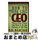 【中古】 How to Think Like a CEO: The 22 Vital Traits You Need to Be the Person at t...