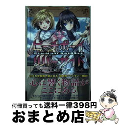 【中古】 ピーチボーイリバーサイド 1 / ヨハネ / 講談社 [コミック]【宅配便出荷】