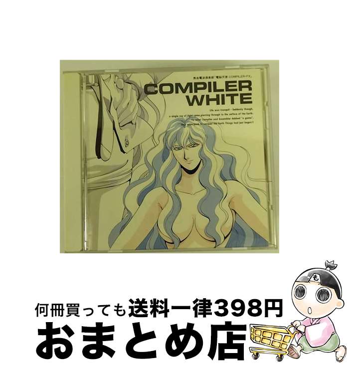  熱血電波倶楽部「電脳天使COMPILER・FX」COMPILER　WHITE/CD/KICA-189 / ラジオ・サントラ, The Butter Peanuts, 川村万梨阿, Drink, 玉川紗己子, 松井菜桜子, 水谷優子 / キング 