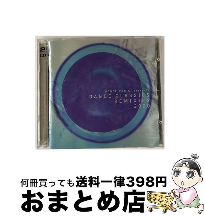 【中古】 ダンス・パニック！プレゼンツ・ダンス・クラシックス・リミキシーズ・2000/CD/VICP-60934 / オムニバス, アラベスク / ビクターエンタテインメント [CD]【宅配便出荷】