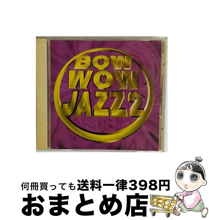 【中古】 BOW WOW JAZZ 2/CD/POCJ-1598 / オムニバス, ビリー・ホリデイ, エラ・フィッツジェラルド / ポリドール [CD]【宅配便出荷】