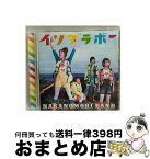 【中古】 イソブラボー／雪/CDシングル（12cm）/TECI-127 / 中ノ森BAND / インペリアルレコード [CD]【宅配便出荷】